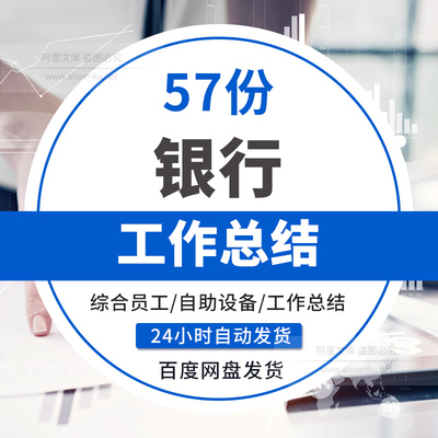 商业银行柜员大堂经理电话客服主管领导信贷业务个人工作总结模板银行柜员年终总结信贷部门内控年度工作总结