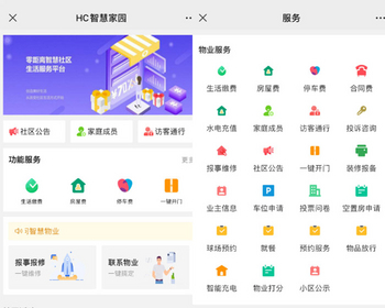 Java智慧物业管理系统源码智慧小区收缴物业费小区物业管理源码物联网对接全开源