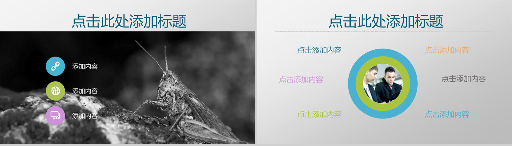 白色大气商务通用欧美PPT模板-3