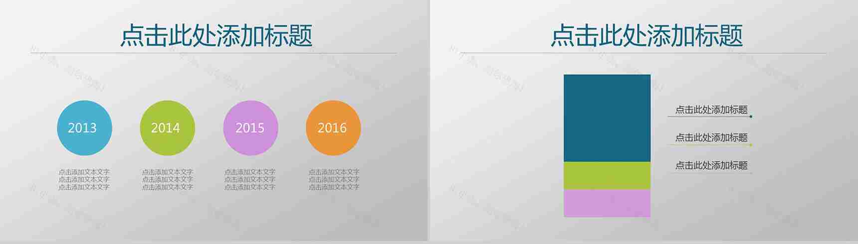 白色大气商务通用欧美PPT模板-8