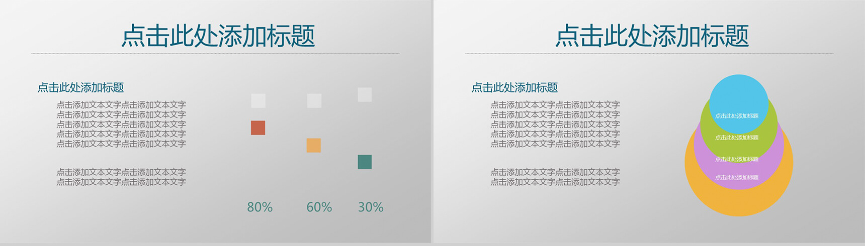 白色大气商务通用欧美PPT模板-10