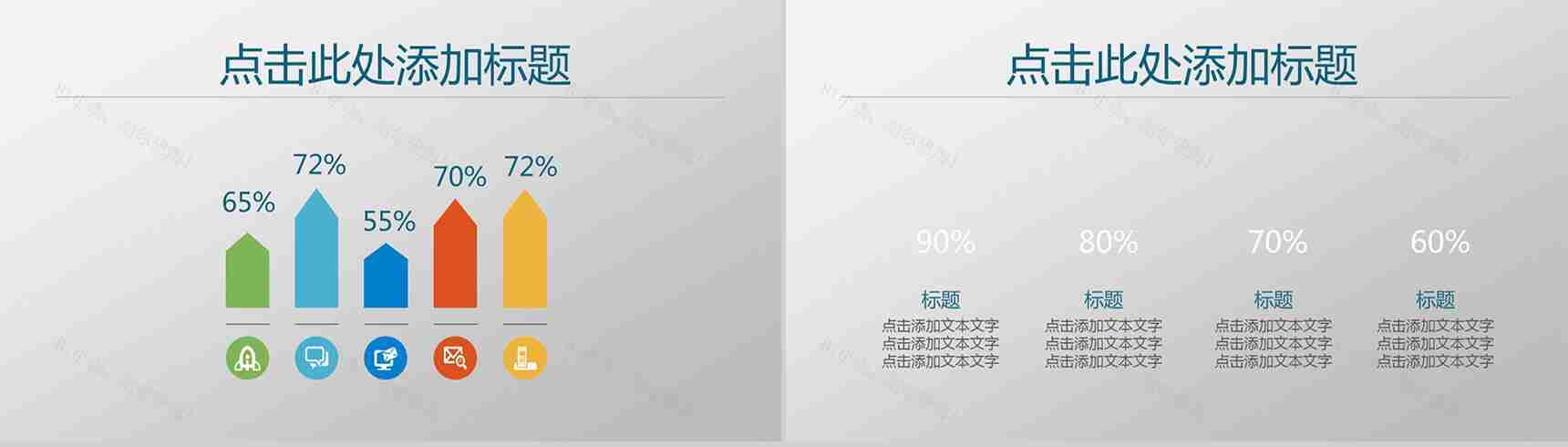 白色大气商务通用欧美PPT模板-9