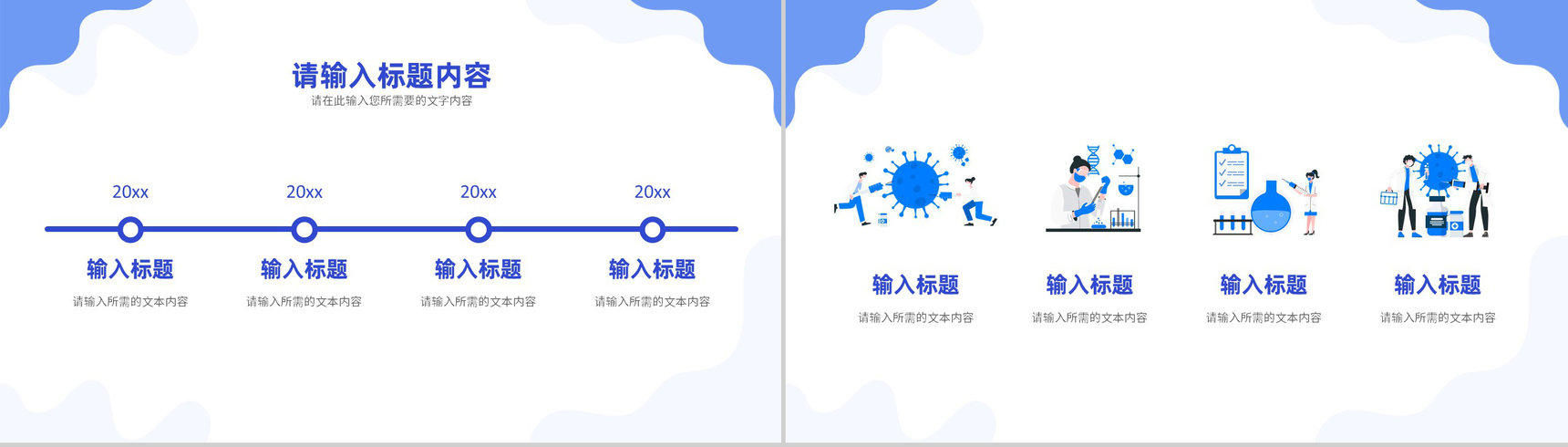 医疗行业医生护士工作计划汇报病患急救措施总结PPT模板-4