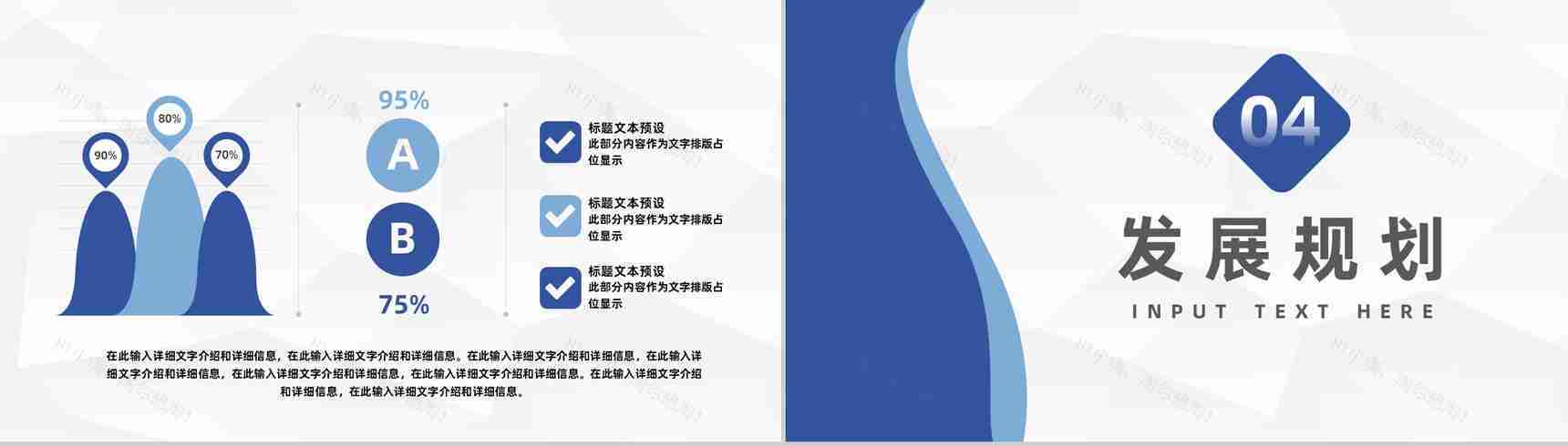 大学应届毕业生实习工作心得成果总结公司转正述职汇报PPT模板-8