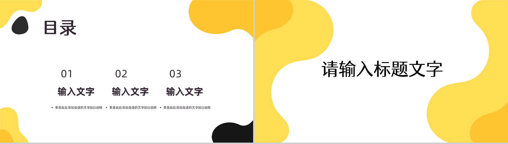 个人年中工作总结述职报告员工岗位竞聘竞选实习生转正申请计划PPT模板-2