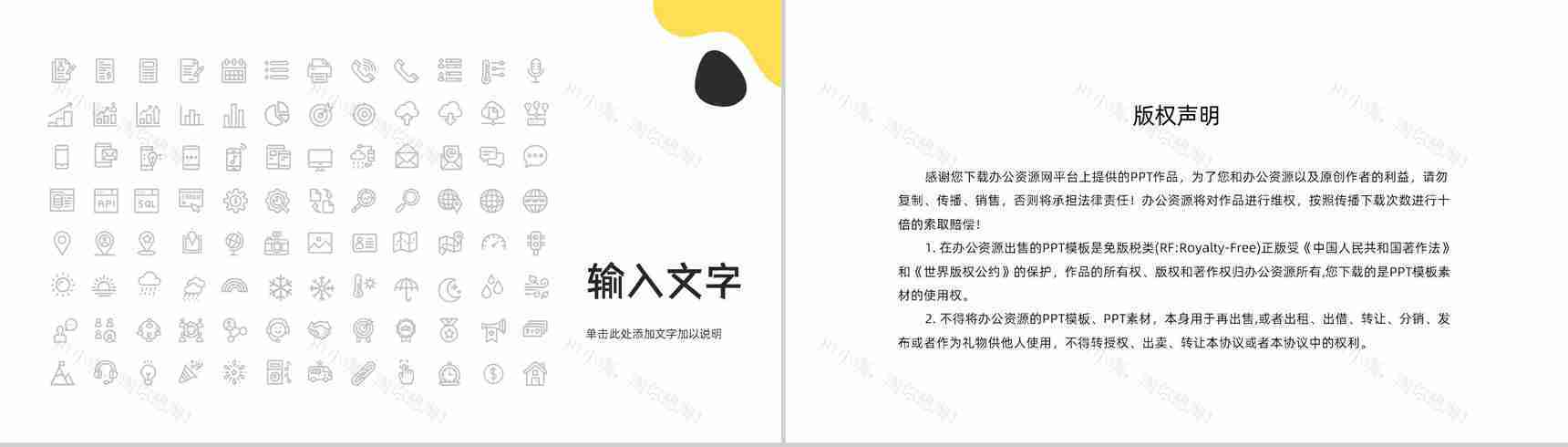 个人年中工作总结述职报告员工岗位竞聘竞选实习生转正申请计划PPT模板-11