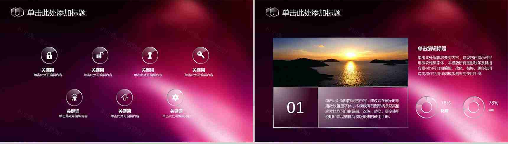 大气ios静态商务通用PPT模板-3