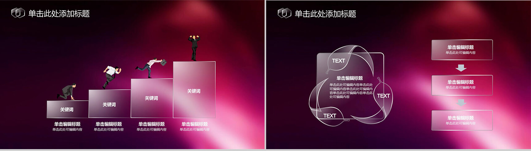 大气ios静态商务通用PPT模板-5