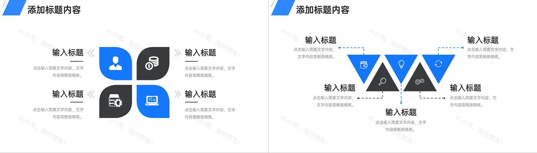 商务风实习生转正述职报告工作计划总结PPT模板-8