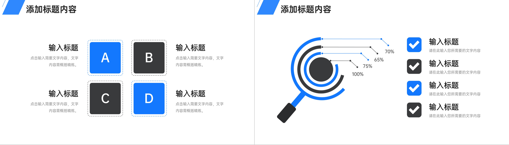 商务风实习生转正述职报告工作计划总结PPT模板-10
