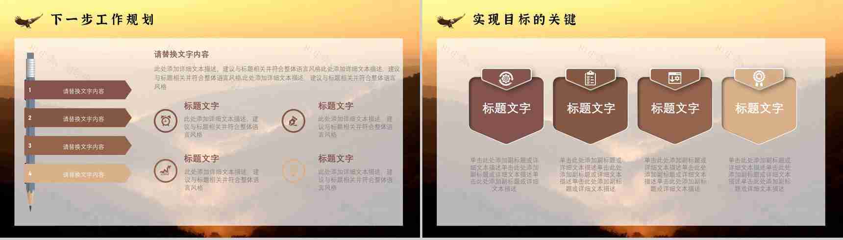 励志正能量述职汇报月度季度工作总结暨新年计划PPT模板-10