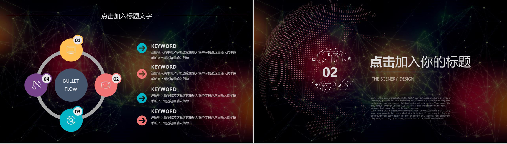 云计算互联网智能科技大数据会议PPT模板-5