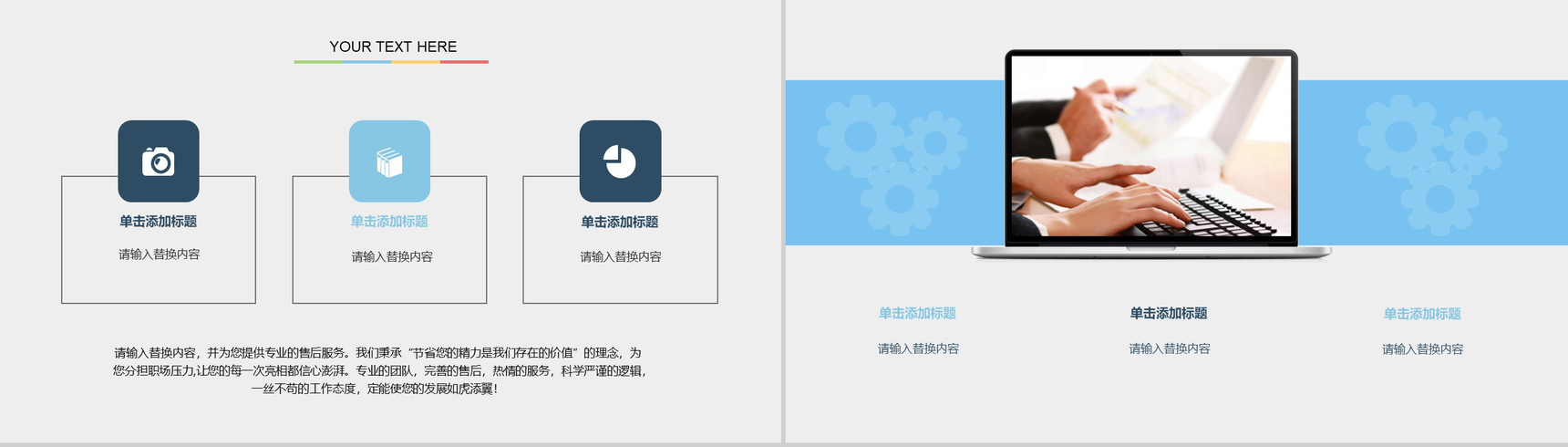 扁平化完整框架企业介绍产品发布PPT模板-4
