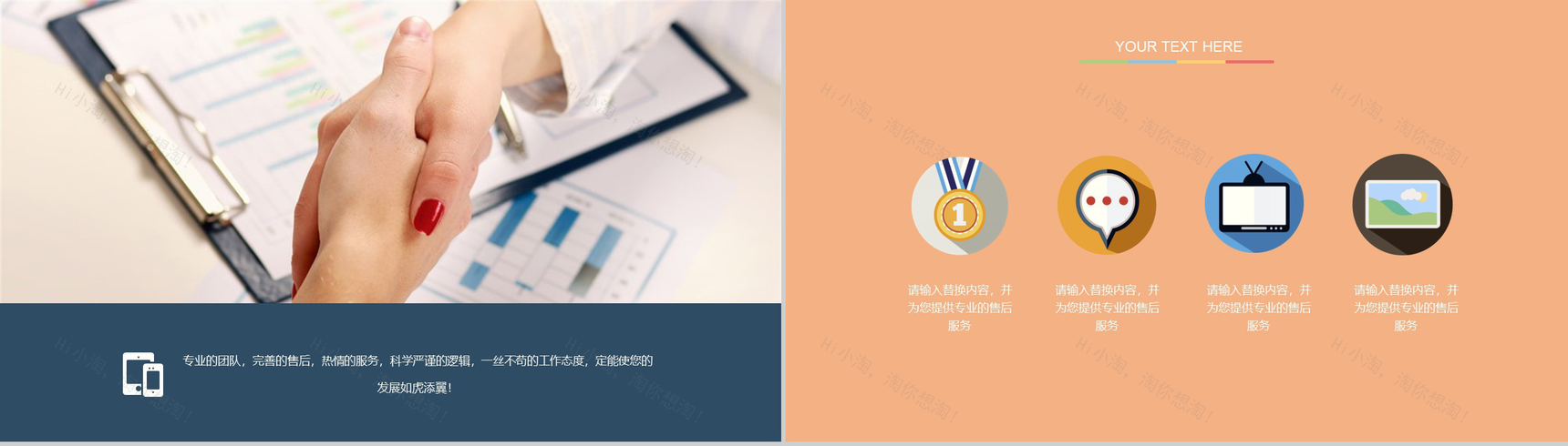 扁平化完整框架企业介绍产品发布PPT模板-7