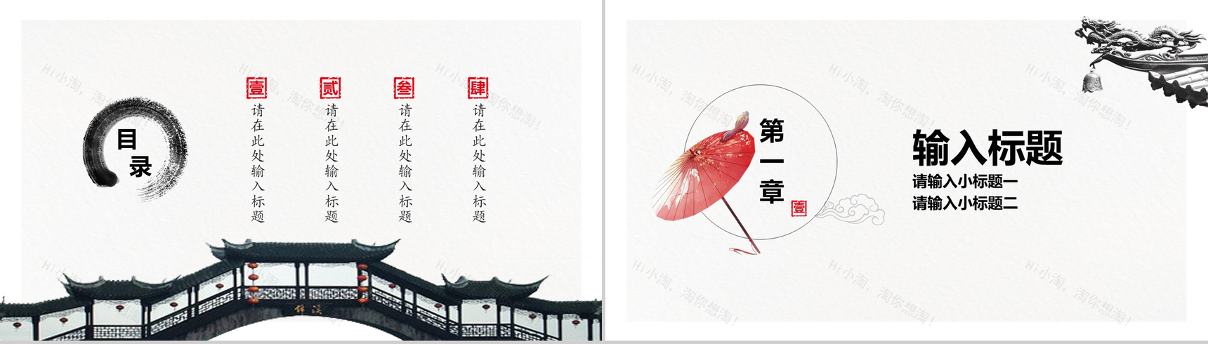 浓情中国复古风策划宣传PPT模板-2