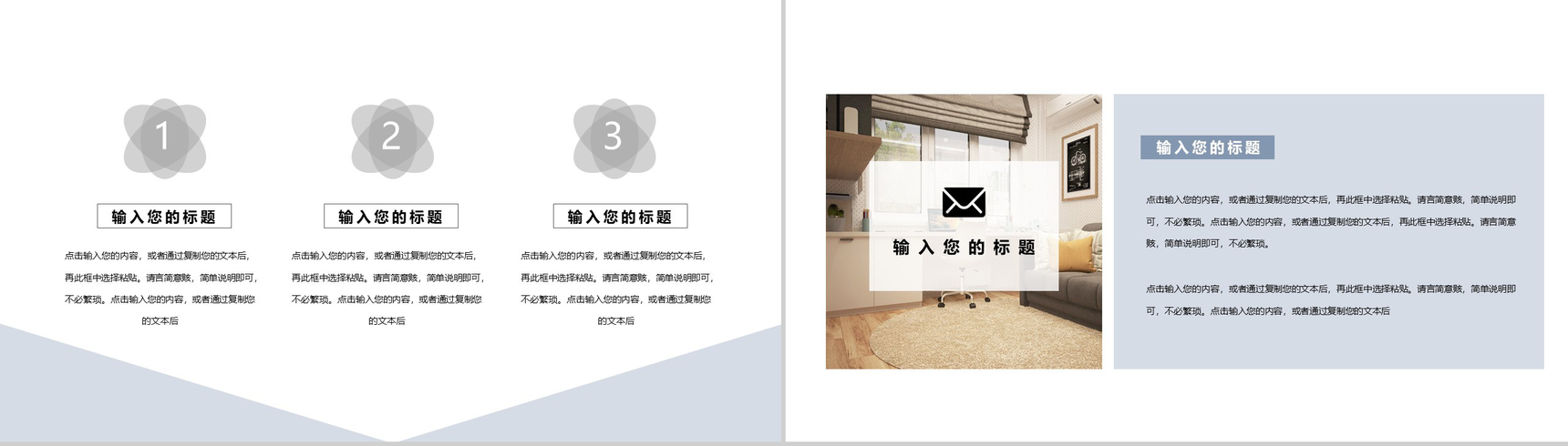 淡蓝色商务主题设计方案宣讲PPT模板-3