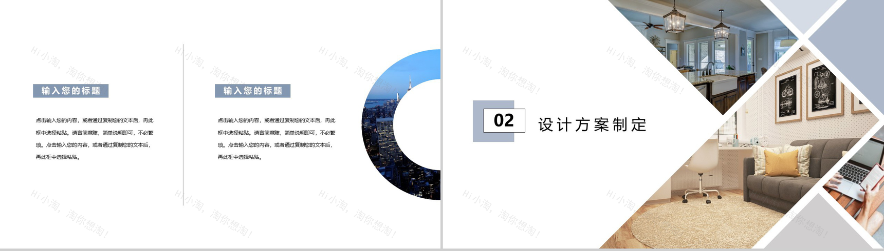 淡蓝色商务主题设计方案宣讲PPT模板-4