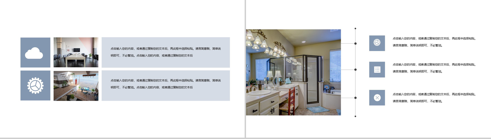 淡蓝色商务主题设计方案宣讲PPT模板-7