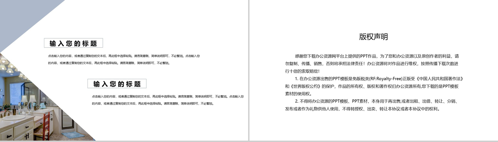 淡蓝色商务主题设计方案宣讲PPT模板-10