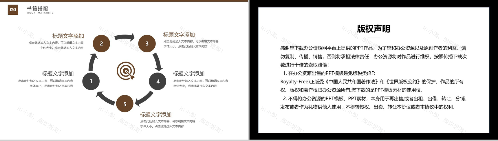 棕色复古书店软装室内设计企业介绍PPT模板-9