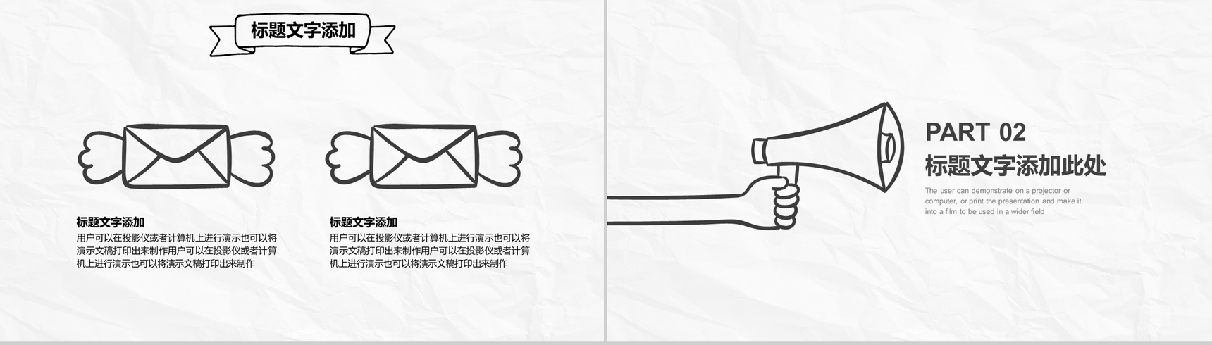 极简创意手绘风商务计划书总结汇报PPT模板-5