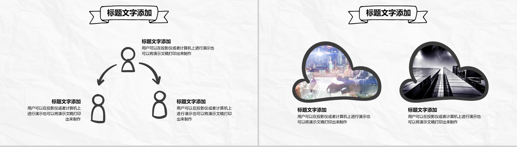 极简创意手绘风商务计划书总结汇报PPT模板-12