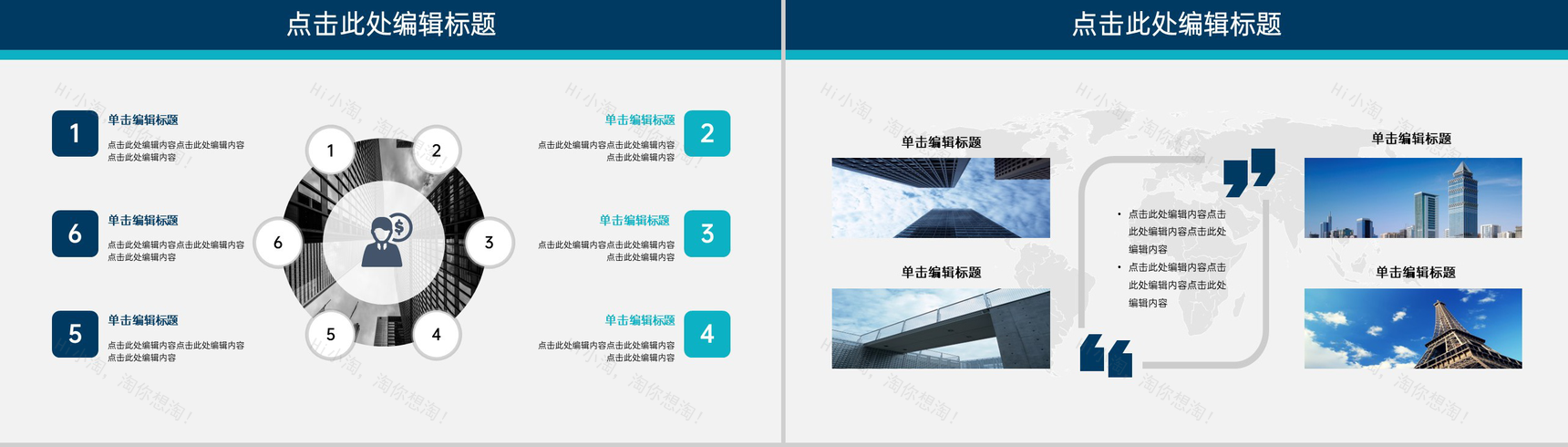 蓝色欧美风企业商业计划书招商融资计划PPT模板-7