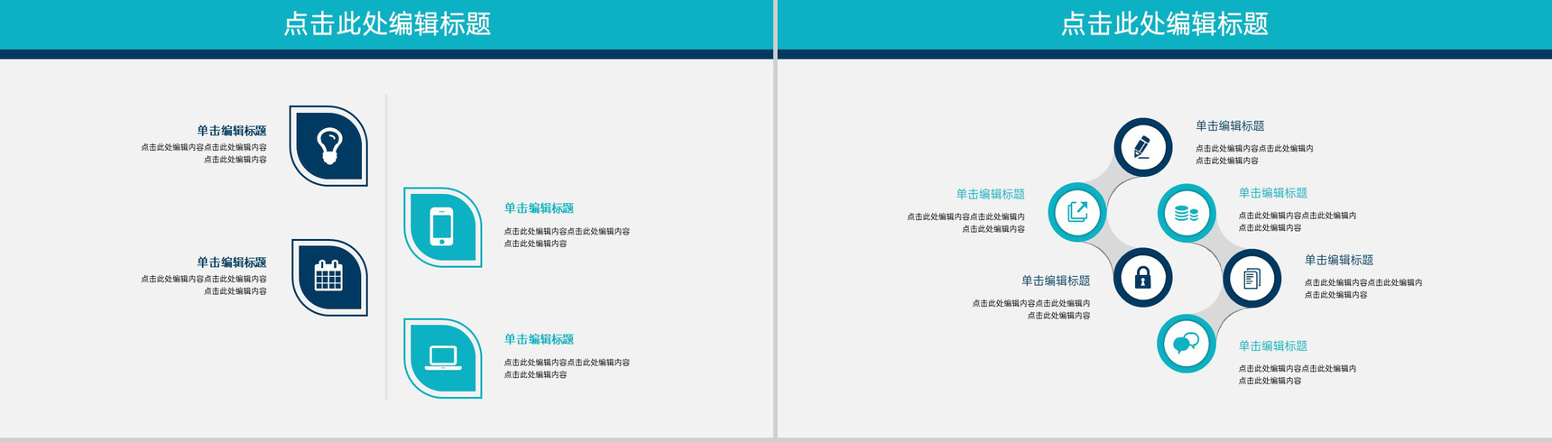 蓝色欧美风企业商业计划书招商融资计划PPT模板-9