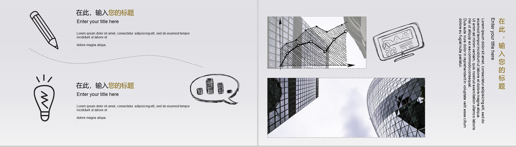 创意手绘风格商务计划书PPT模板-8