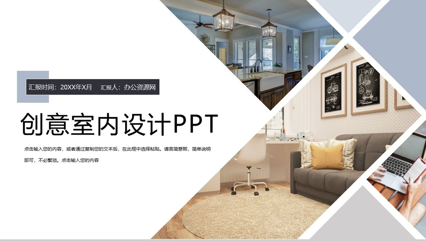 淡蓝色商务主题设计方案宣讲PPT模板