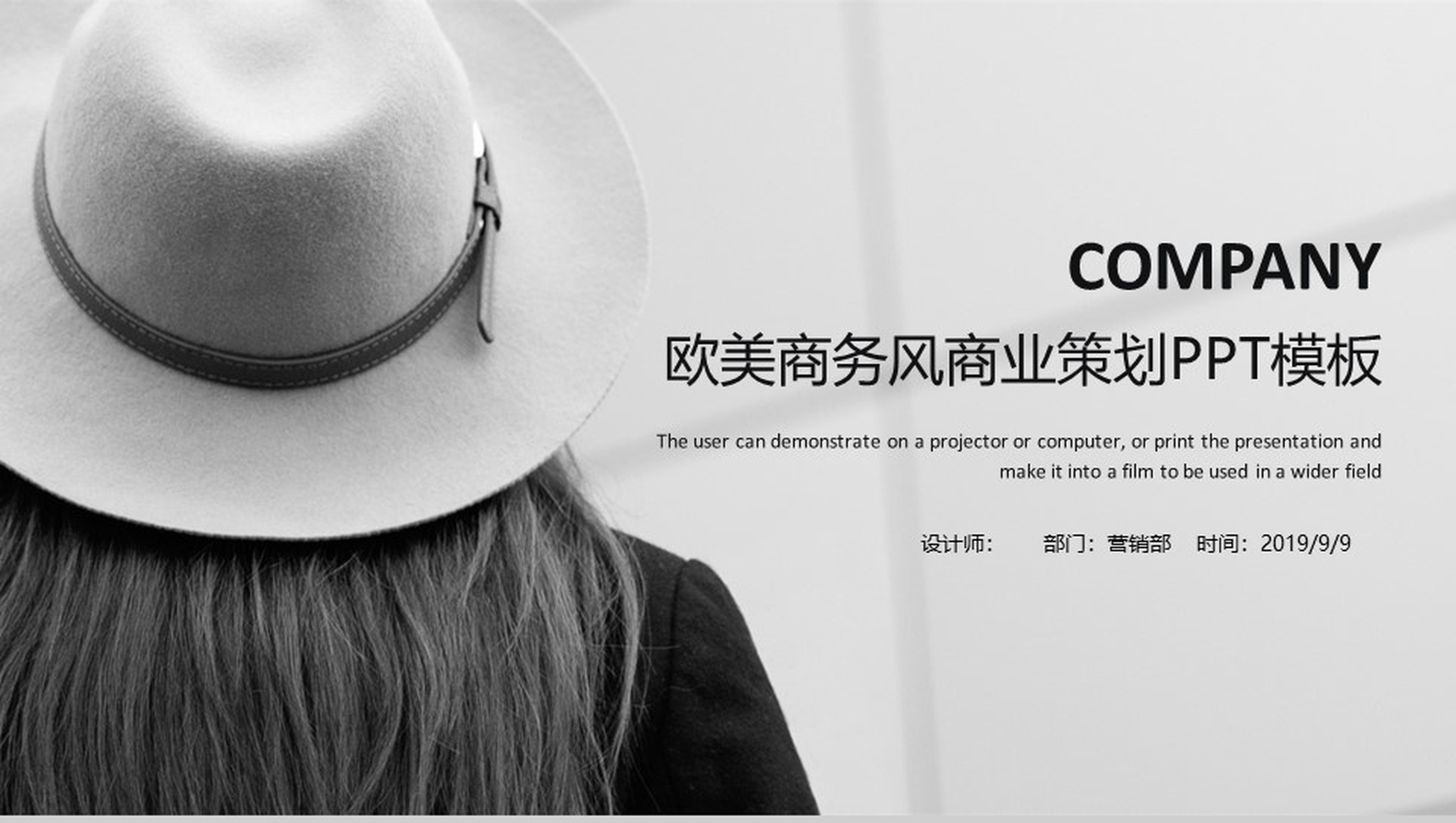 欧美商务风服装行业商业策划书PPT模板